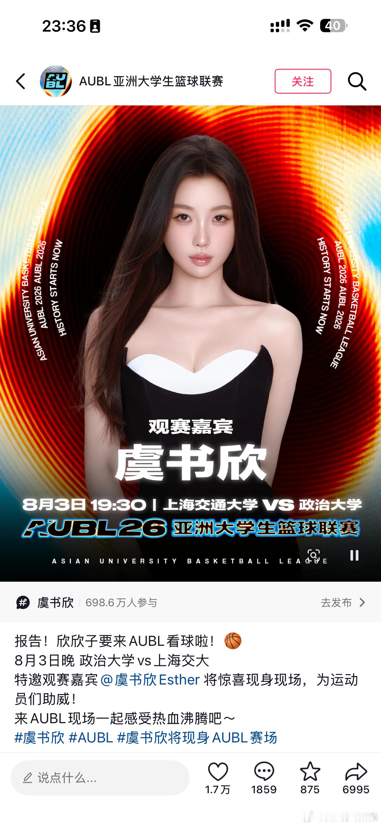 差点眼花把政治大学看成政法大学了 