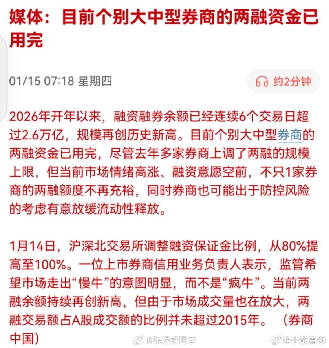 小散看盘 火爆到害怕