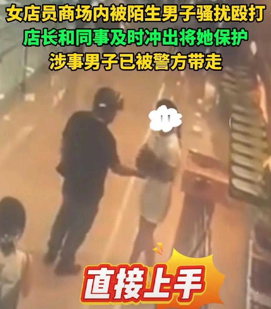 替女生出头！店长抱摔骚扰男，众人齐心护弱者

在人际交往中，尊重他人是最基本的准