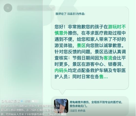 太炸裂了！江西女子五一假期带女儿爬龟峰，孩子小腿刮伤，景区大叔见状主动帮忙擦碘伏