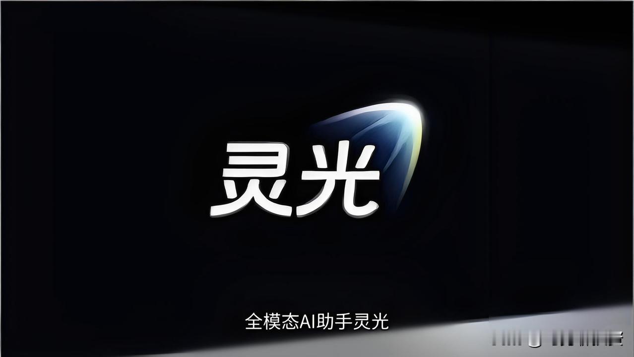 从“千人一面”到“千人千需”：灵光圈如何重塑我们的数字生活？

近日蚂蚁灵光官宣
