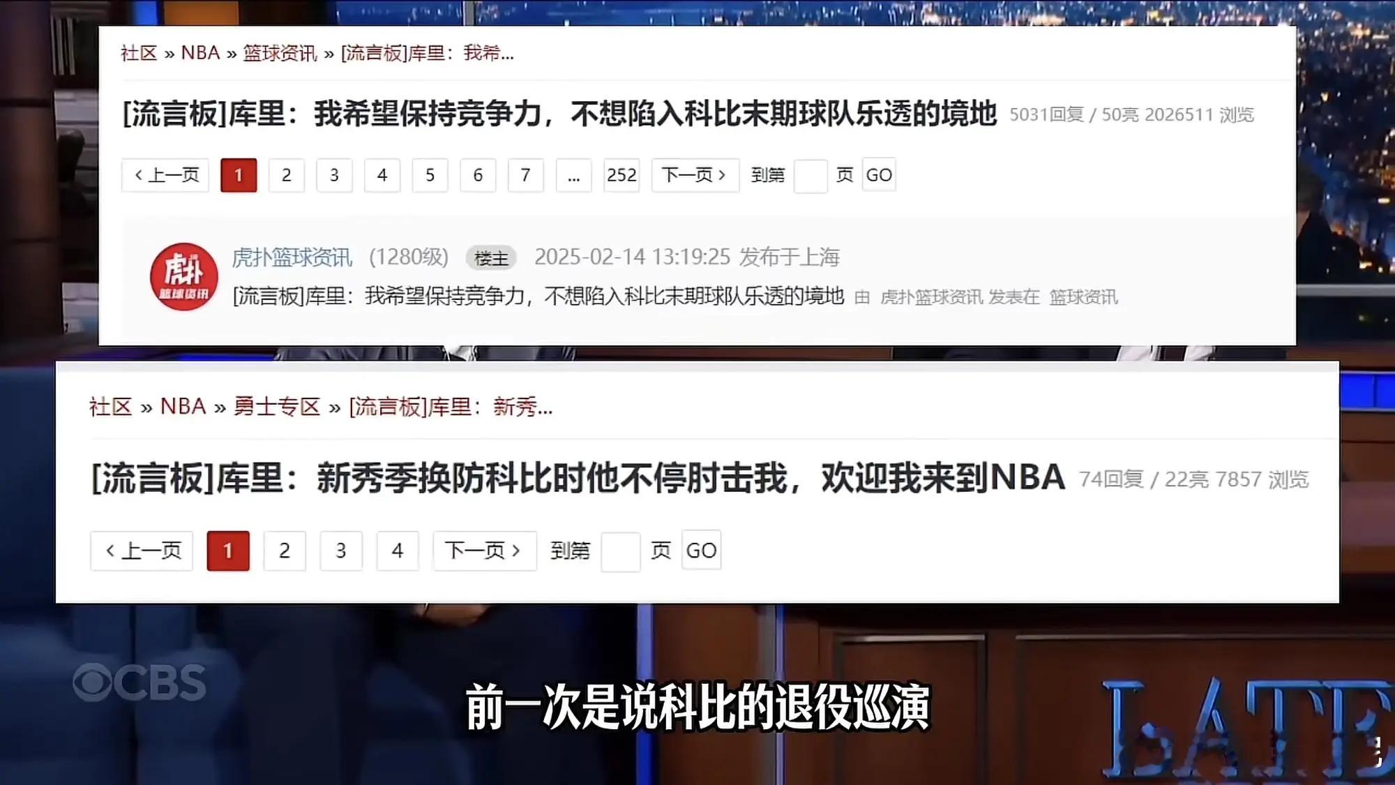 库里为什么不尊重科比？ 