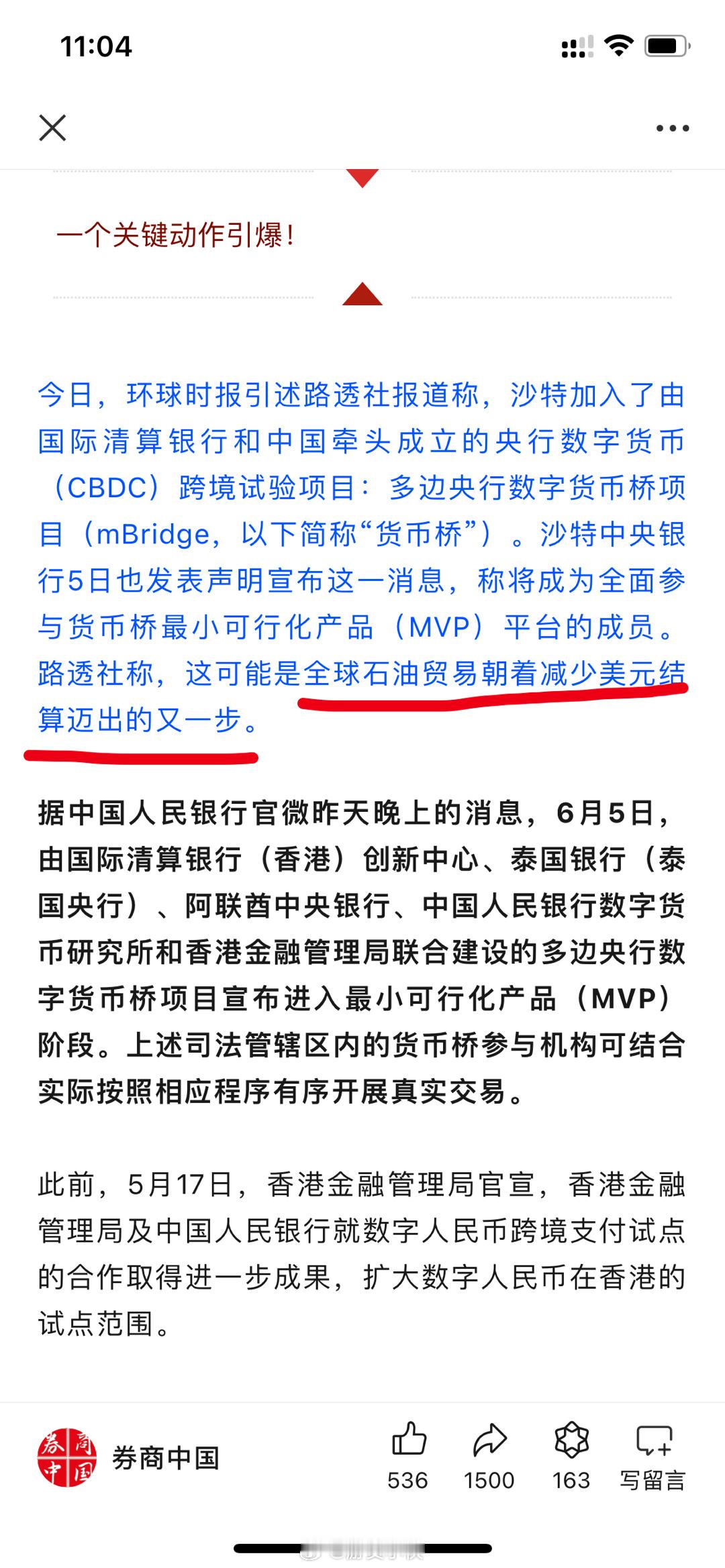 这个新闻意义重大！不可忽视[哆啦A梦害怕] ​​​