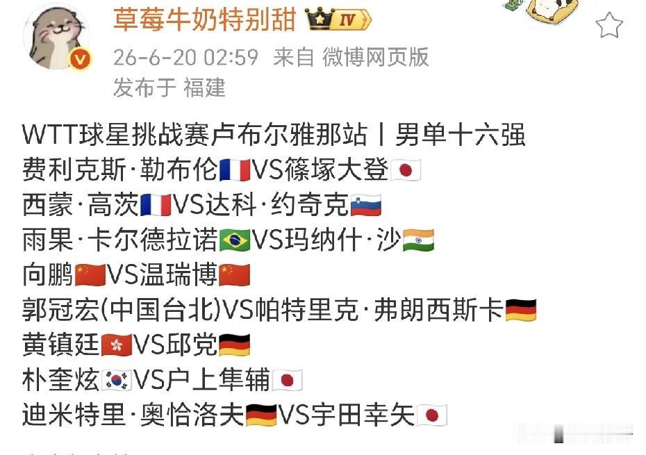 两轮正赛过后，国乒男队仅剩向鹏、温瑞博两人，而且下一轮还是内战，只能保证有一人可