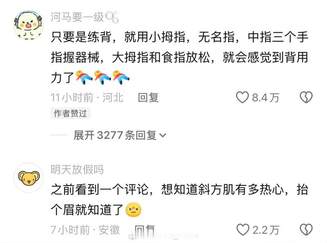 斜方肌就是一个巨大的讨好型人格不说了不说了去健身房最不想斜方肌的参与了好吧可是他