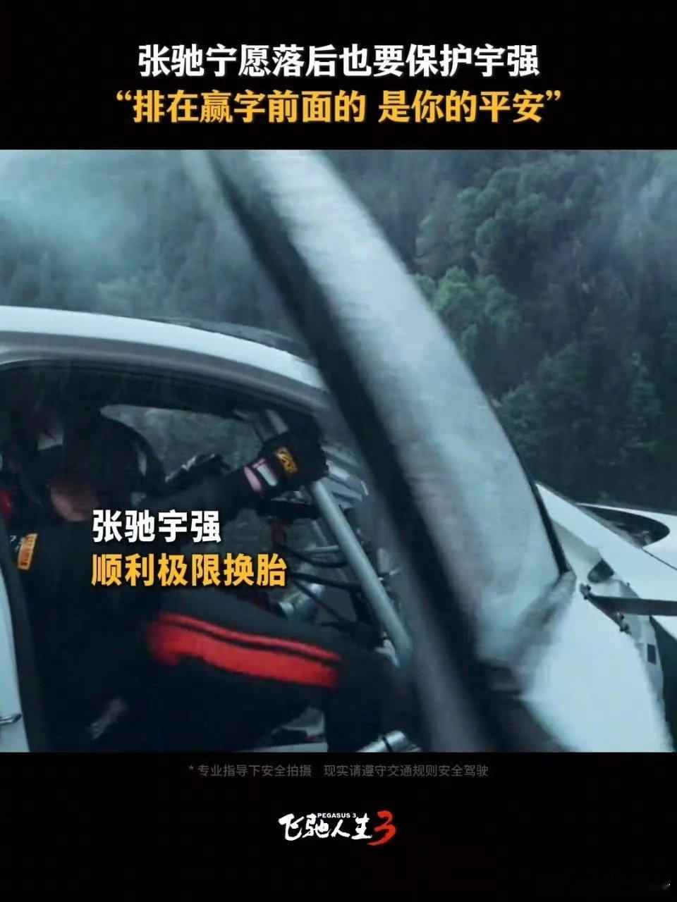 沈腾尹正踹车关门关我心巴上了 雨中换胎累到不想说话，上车那一下踹门，是发泄也是习