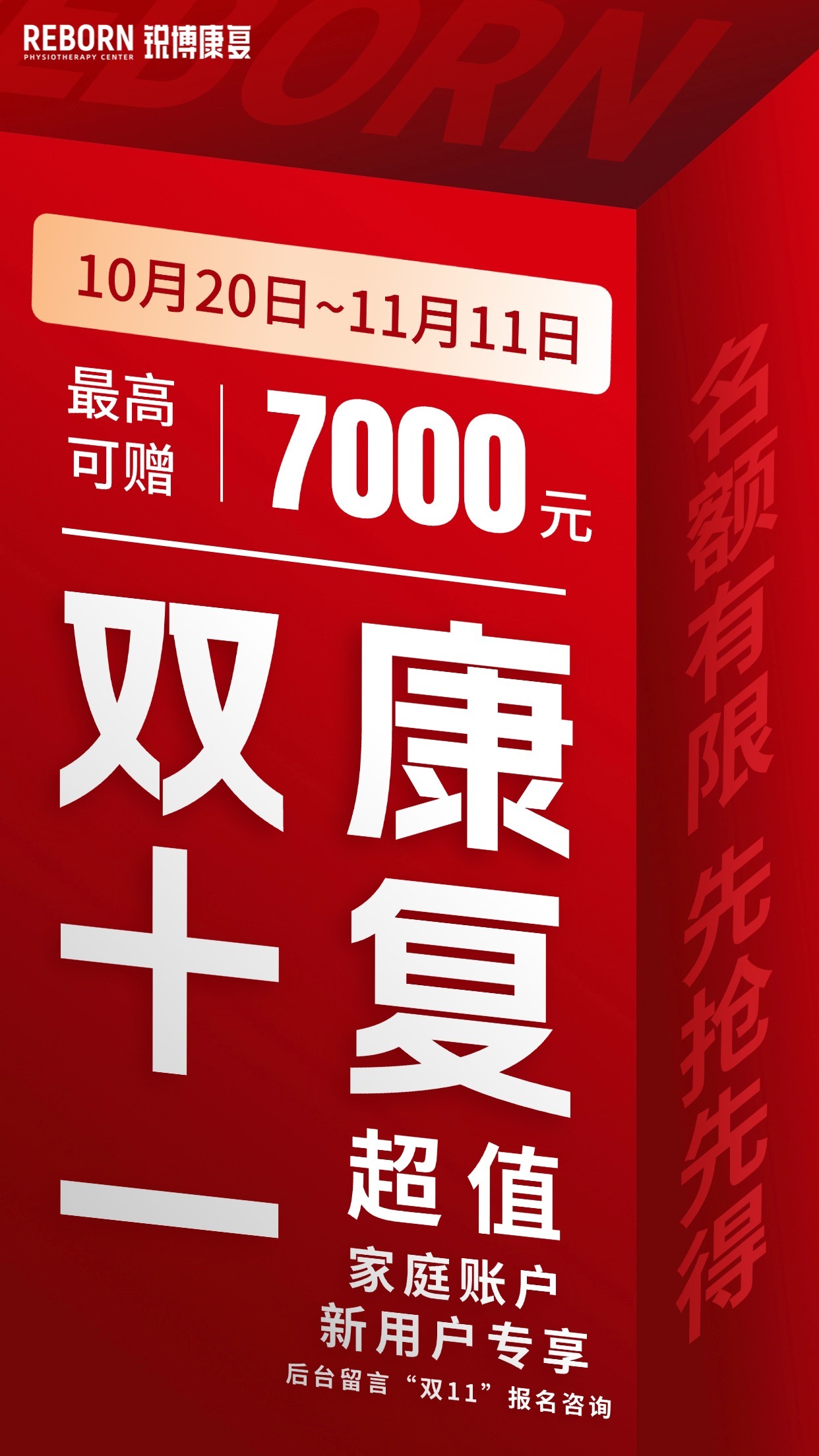 双十一 又到了这个特殊的日子，继续给大家安排康复浮力[坏笑]北京➕上海➕广州➕深