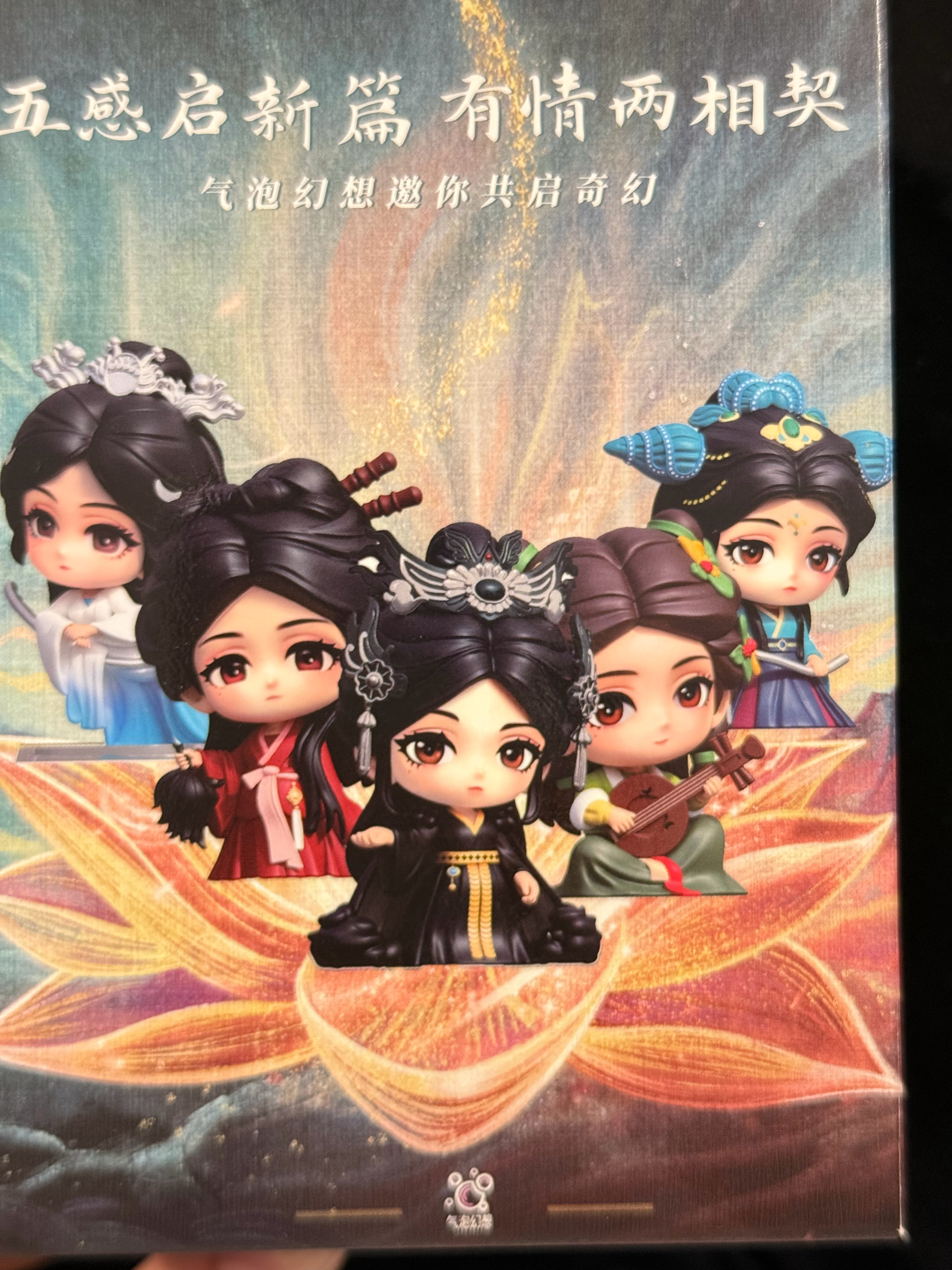 白日提灯的盲盒悄咪咪的到了，今天去取快递才知道