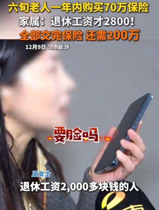 吃相难看！湖南一位60岁老人重病住院急需用钱，他的儿女筹了30多万。不料，退休工