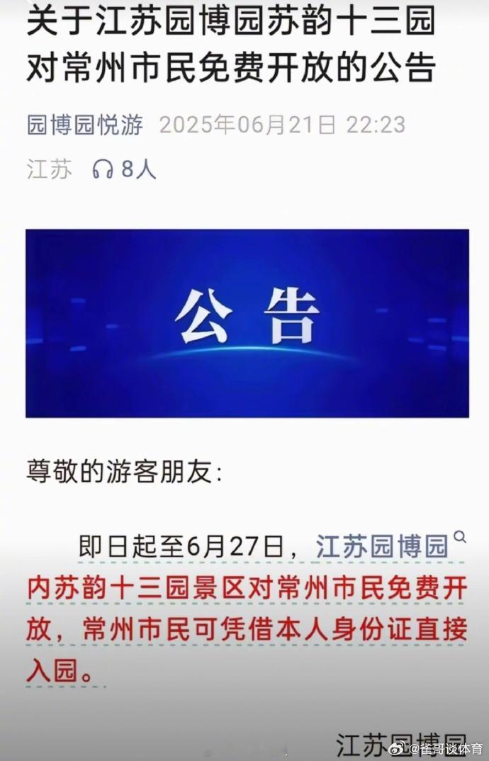 【4比0后南京对常州做出了补偿】常州队教练大雨中跪地抱头6月21日，2025江苏