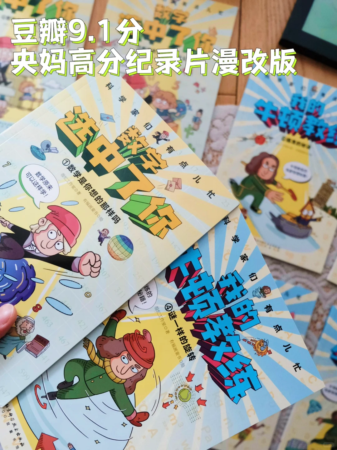 跟牛顿、高斯一起飞🚀数理化焦虑？不存在的！