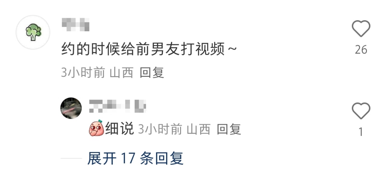翻到了一个帖子，有没有瞒着自己的男朋友做过什么事，刷了一下评论区……简直炸裂。。
