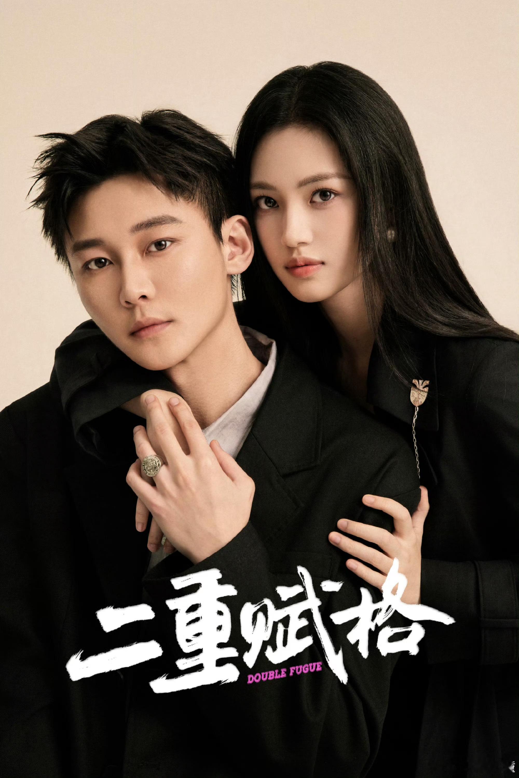 终于等到了，这可是我从胚胎就开始追的剧哦，我一定会看的！#二重赋格今日开机# ​