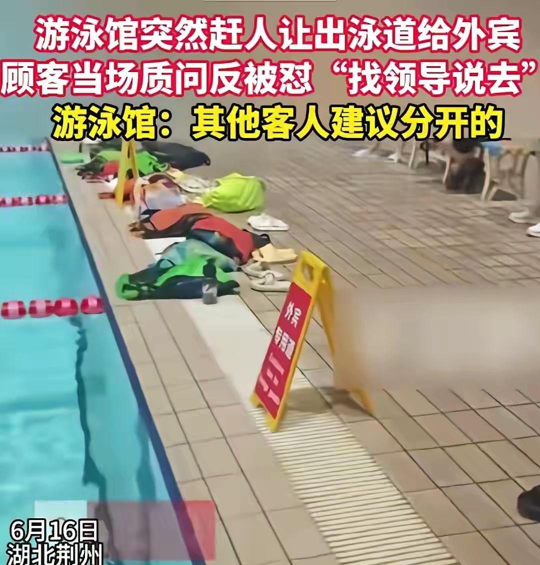 游泳馆里赶走一家人，

说是私教却没证据，

这到底算啥规矩。

那天晚上我看到