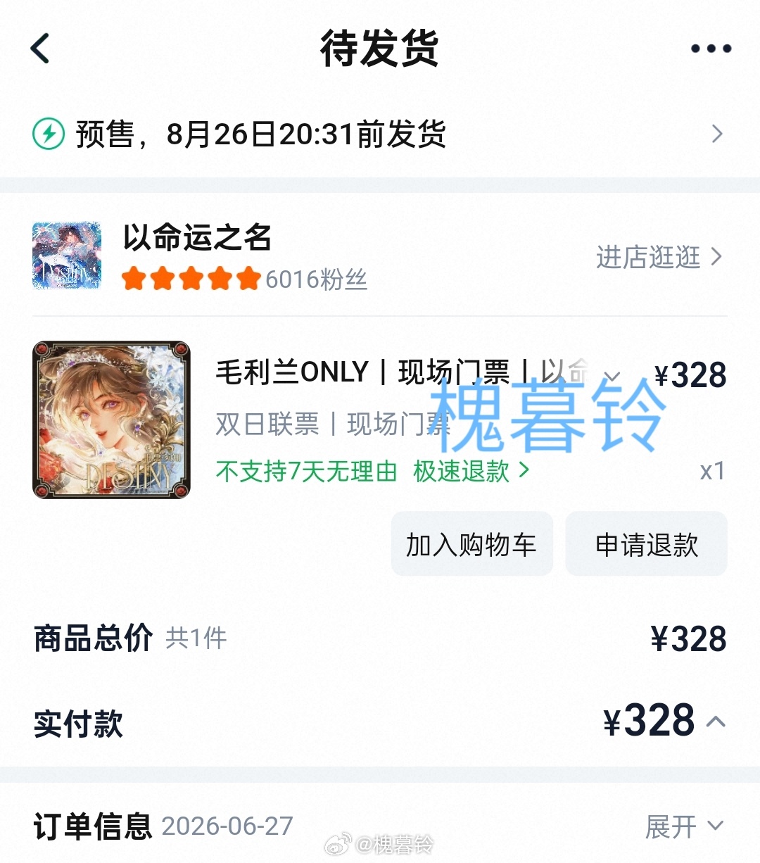 毛利兰期待这个豪华双日2026毛利兰only🔥✌🏻✌🏻✌🏻 