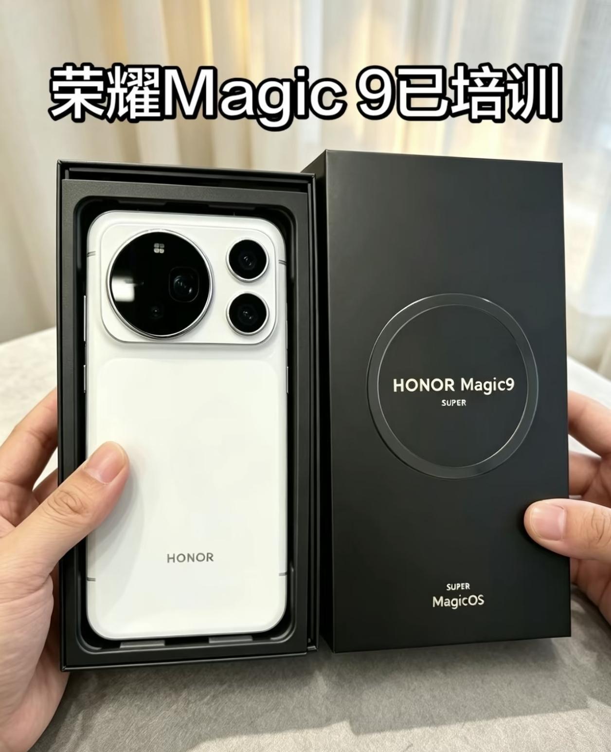 荣耀 Magic9 大 V 已拿到手？这代值得冲吗？

还没开发布会，荣耀 Ma