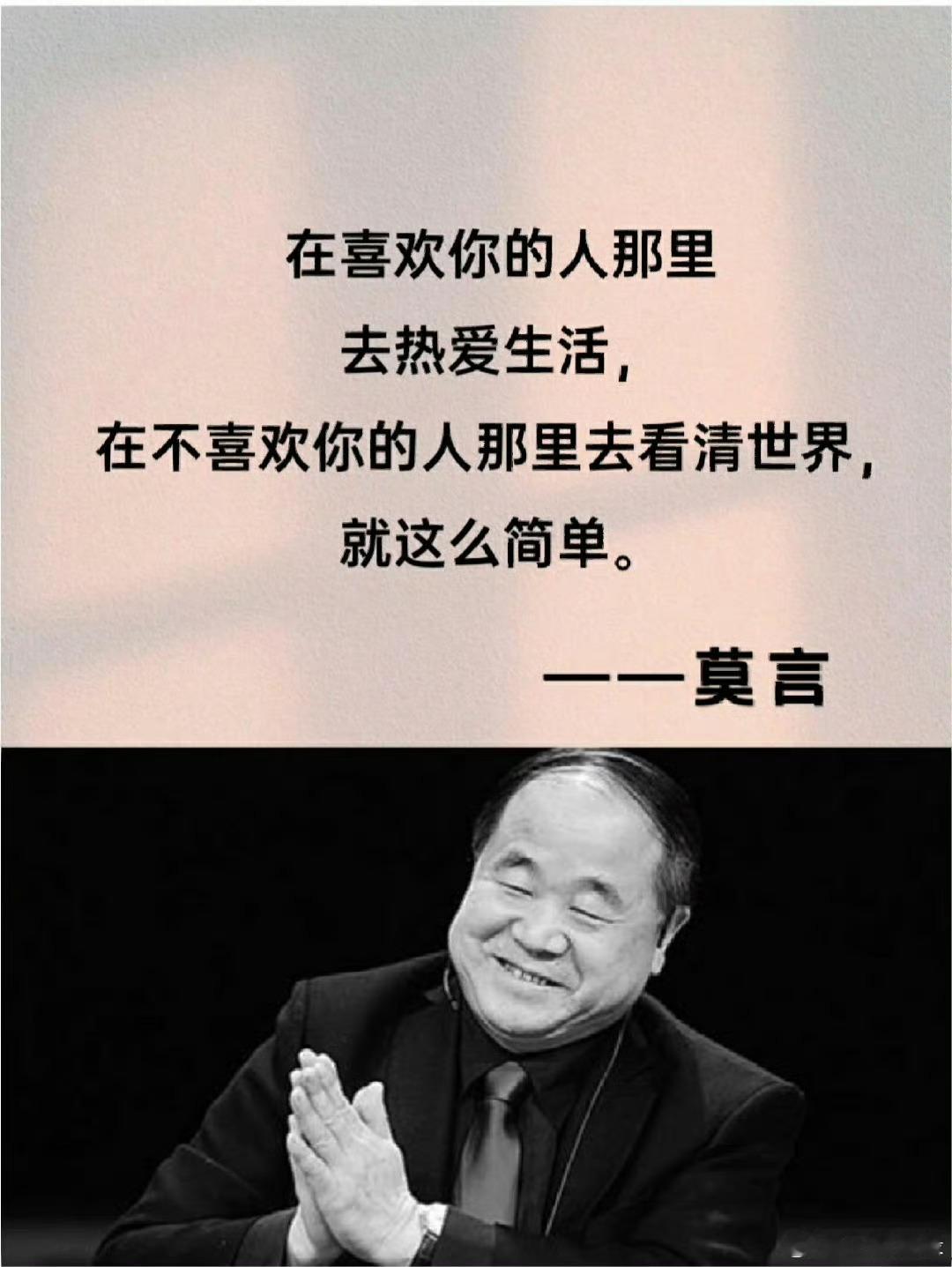 清醒到炸裂的名人名言 