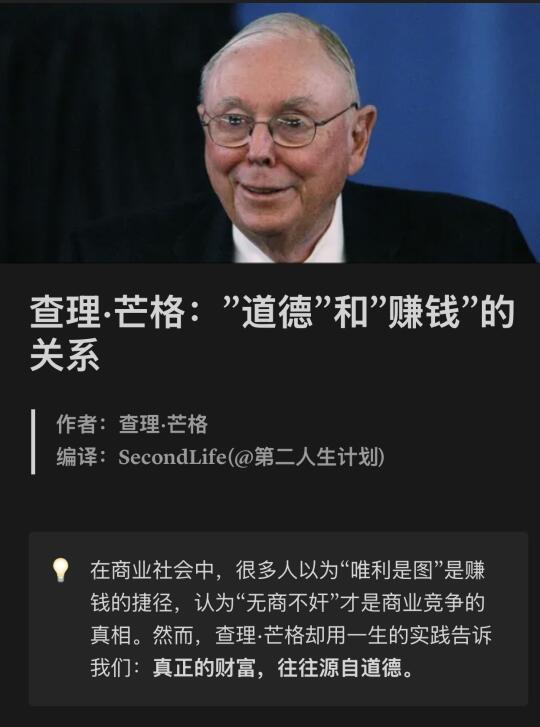 查理芒格的赚钱秘诀：不是聪明，是“靠谱”！