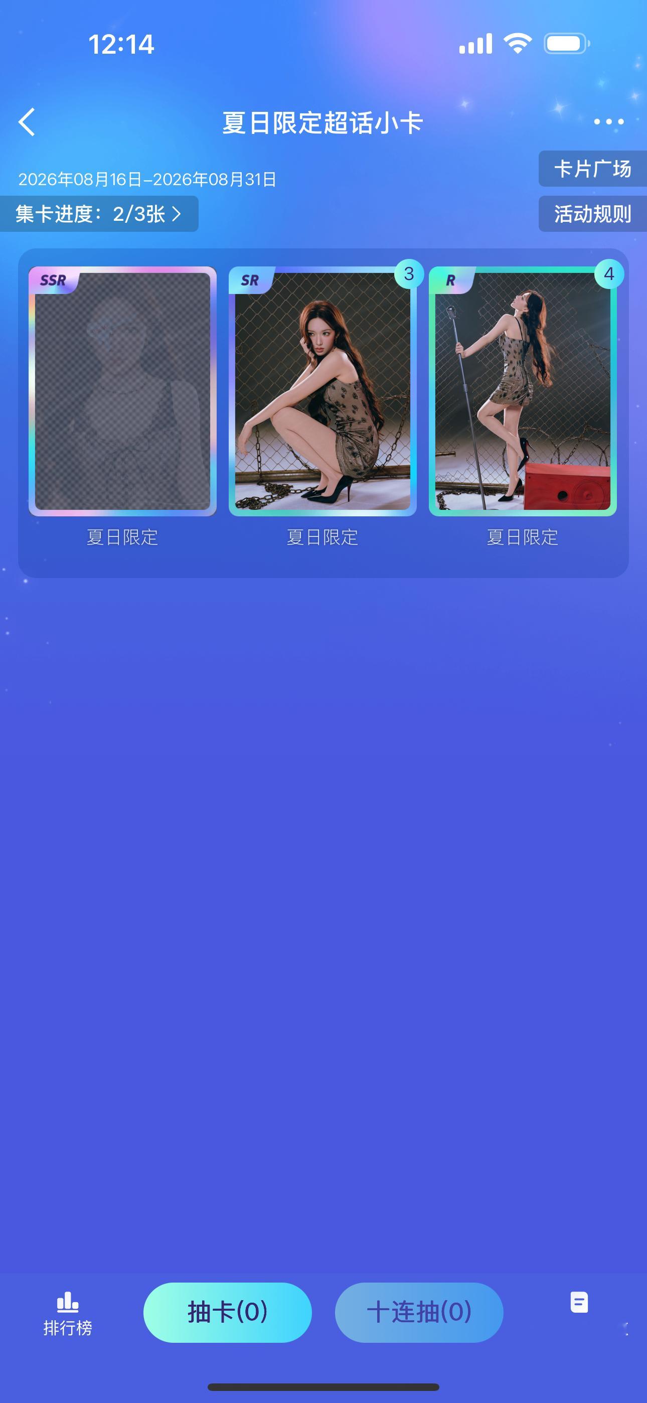 永远无法集齐之人 