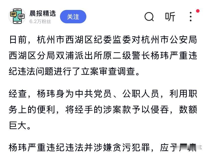 最近杭州西湖的杨玮又上了热搜
他在杭州工作了很多年
曾在杭州西湖当过不少重要职务