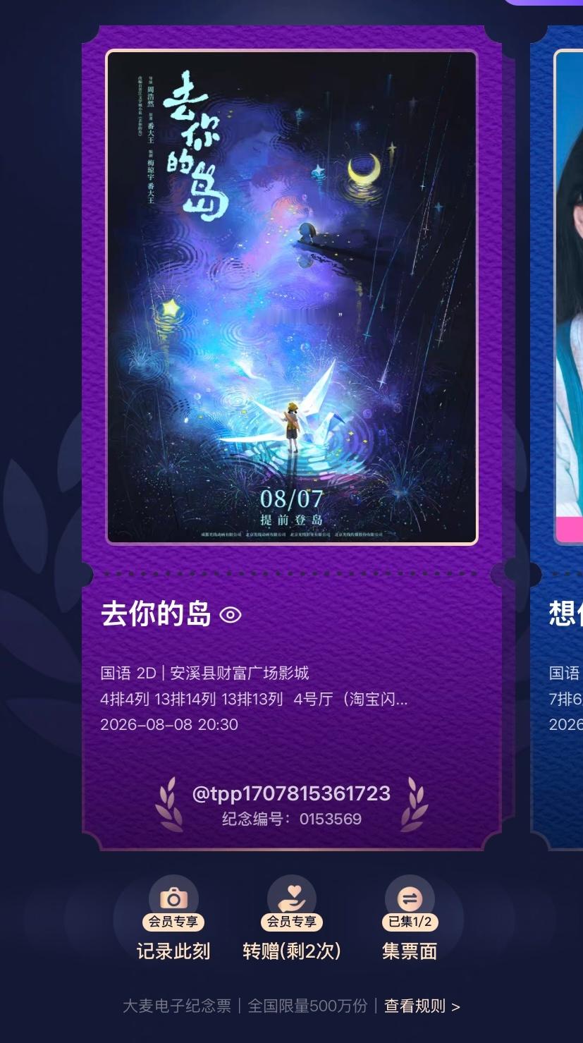 去你的岛 殷显：来我的岛…王结香：我以为我还没去过你的岛