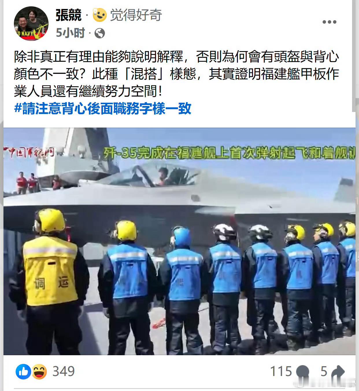 台蛙还真拿自己当盘菜了 ​​​