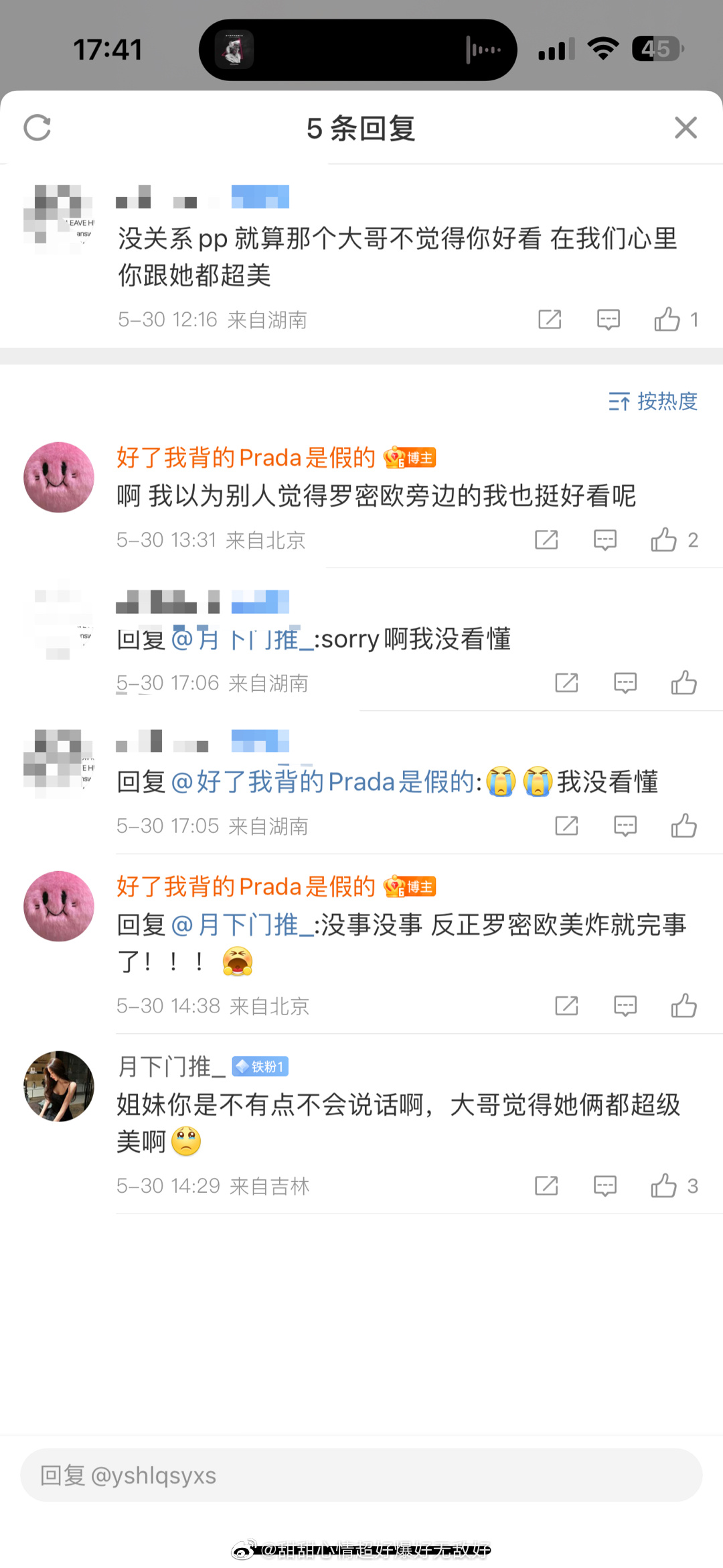 真他妈贱呐在pp下面看到这个评论充满绿茶味 明褒暗贬  真的贱的要死再点进去她微