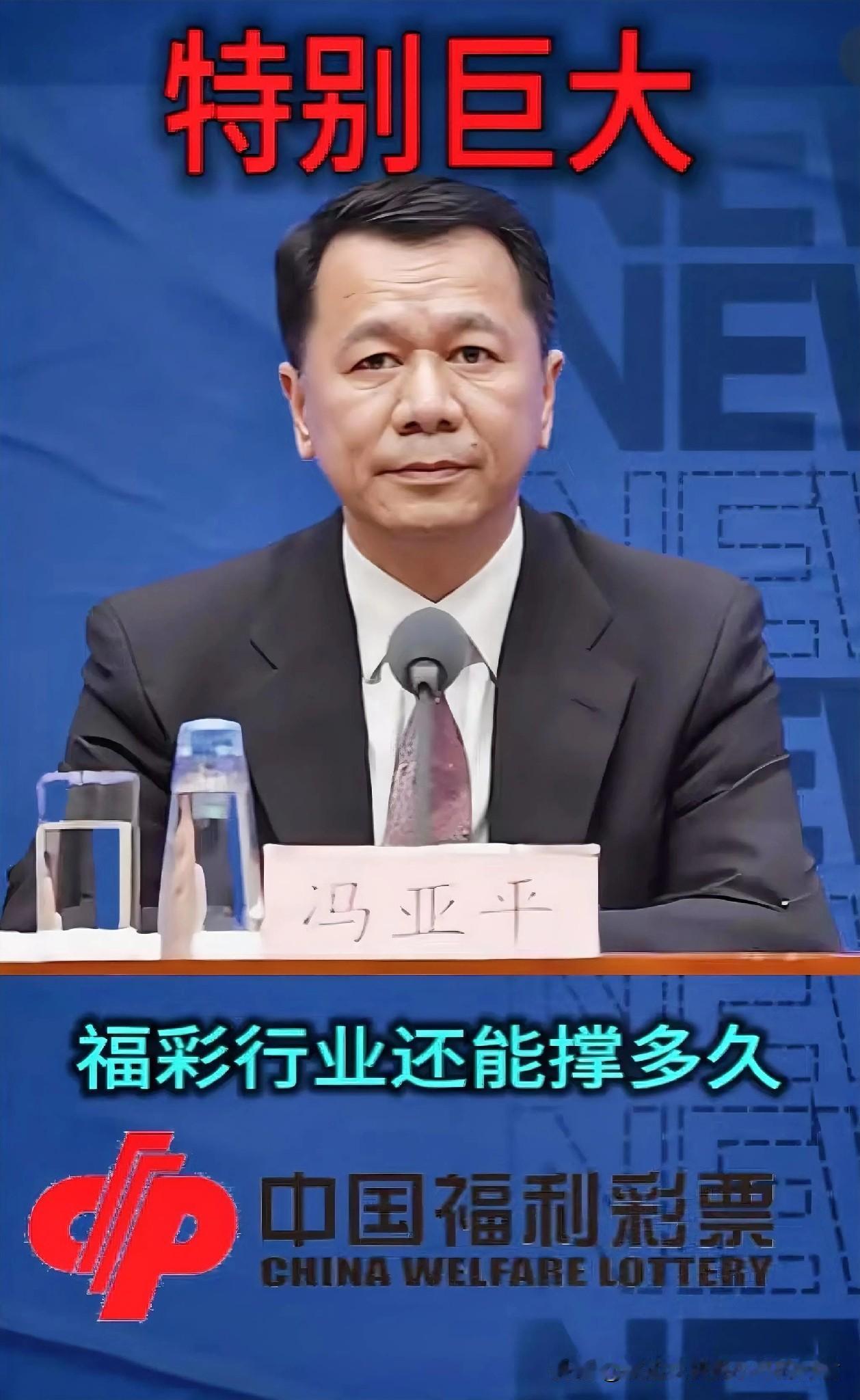 不评价！事实胜于雄辩！
 
有一点始终无法否认：中国彩票的透明度，确实是当前最受