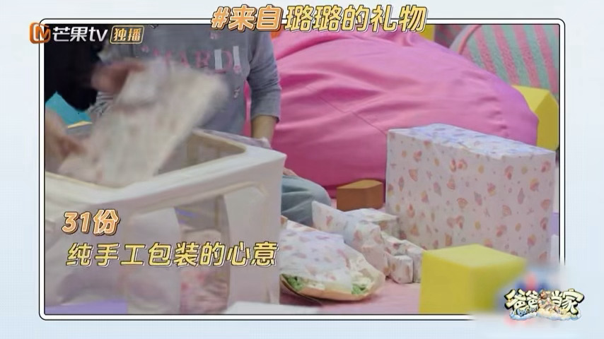 刘璐送黄寸芷31个生日礼物爸爸当家 同一天生日是什么体验？刘璐直接给黄寸芷准备了