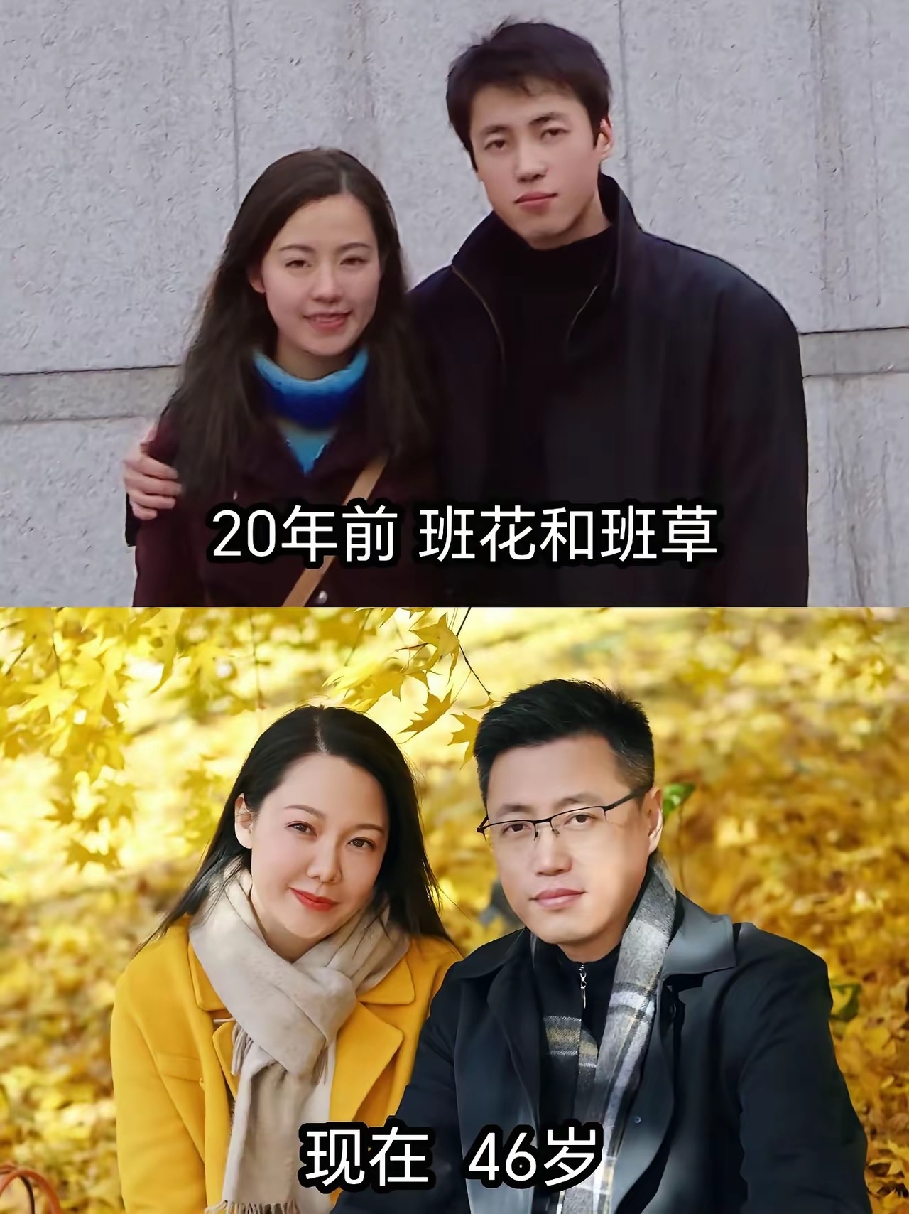 昔日班花和班草，老了也是法拉利。 