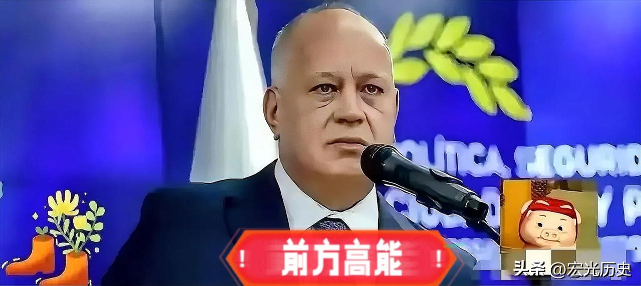 委内瑞拉这次，真把天给捅了个窟窿！  
他们抓了个活的  
美国的，缉毒局的，特