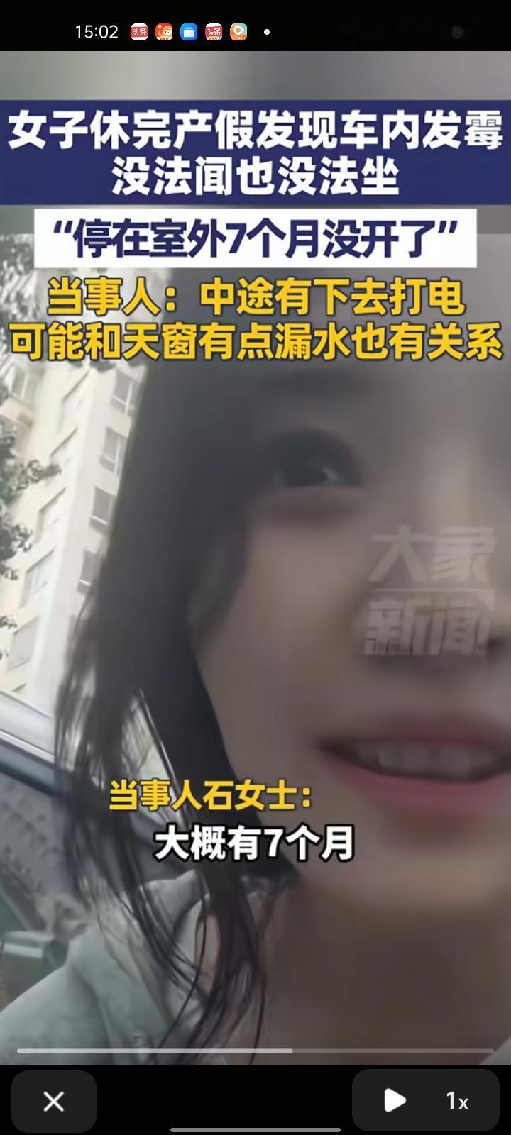 10月18日，陕西西安。女子发视频称，自己休完产假后去开车，发现车内大面积发霉，