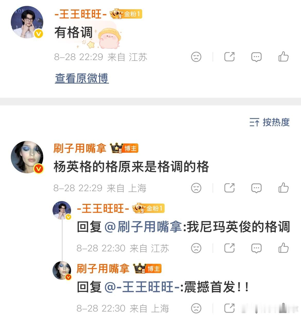 笑得流口水 ​​​