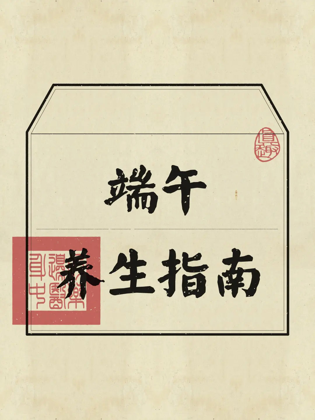 端午安康，粽子虽美不要贪多哟！