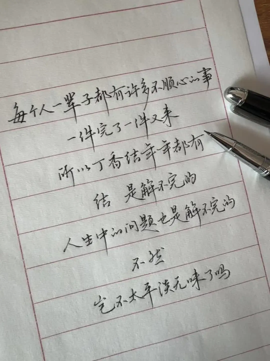 学过这篇课文吗？😆