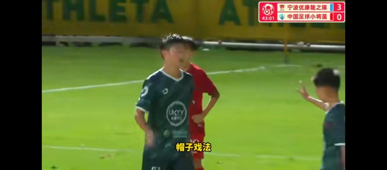 这是谁的部将！宁波队兰嘉懿！太了得了！一个人干进去四个！
人称，小哈兰德！
中国