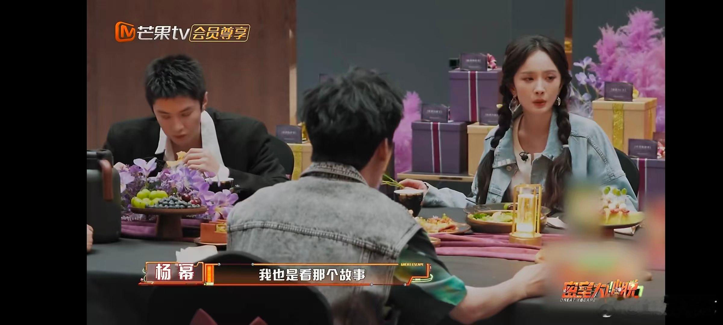 杨幂总是被密逃的故事打动杨幂总是被密逃的故事打动！她会跟着密逃故事的情绪起伏，看