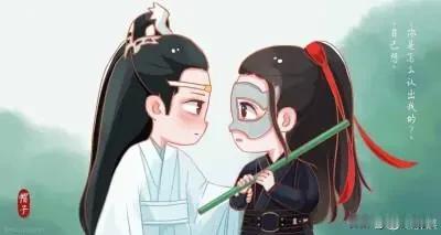 蓝忘机：魏婴，你怎么又戴面具了？
魏无羡：嘿嘿，我就觉得好玩。
蓝忘机：好玩？