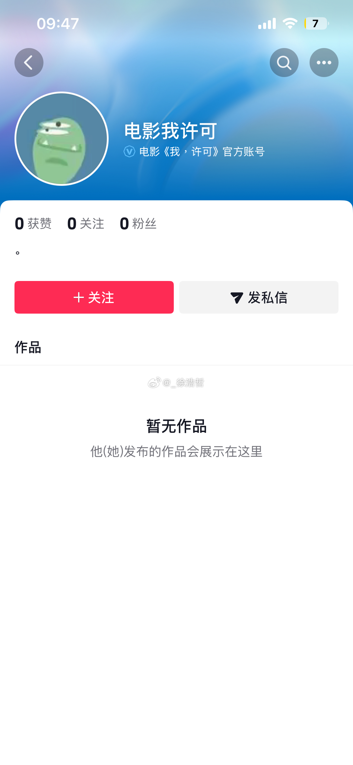 杨荔钠导演，游晓颖编剧，尹露监制，文淇、秦海璐领衔主演，白客特别出演的电影《我，