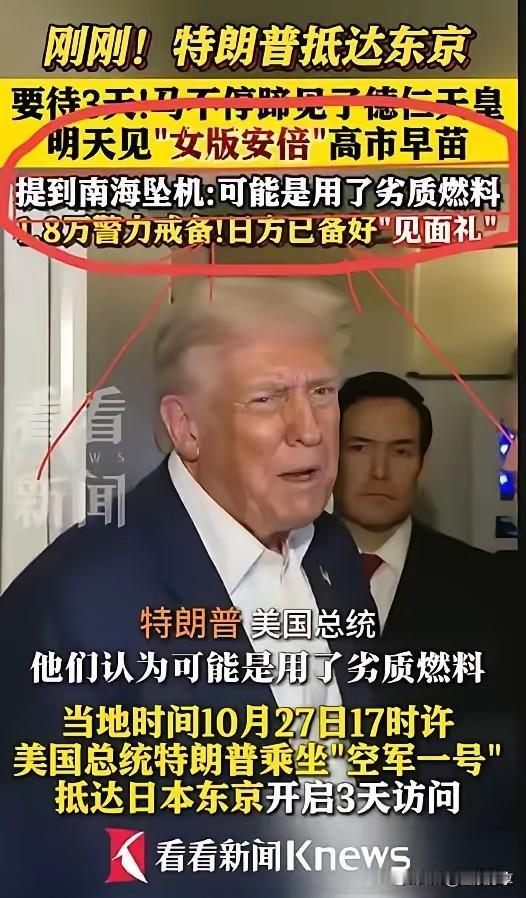 只能说，油（水）不够好！高处不胜寒！虽然贵为美国总统，特朗普也只能把问题产生的原