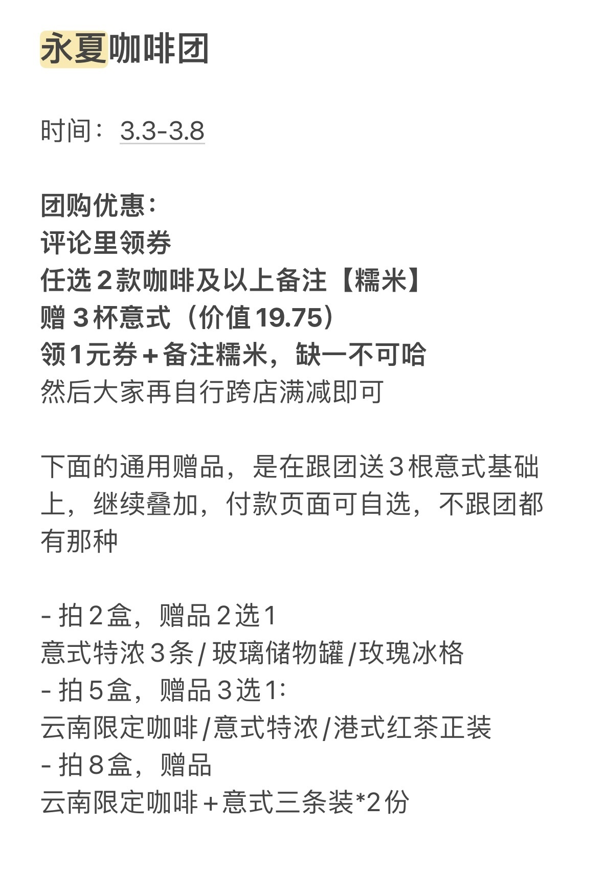 咖啡单独发一条 具体看图一 平仑领劵哈！平里抽两位朋友每人一盒咖啡我的爱咖，日常