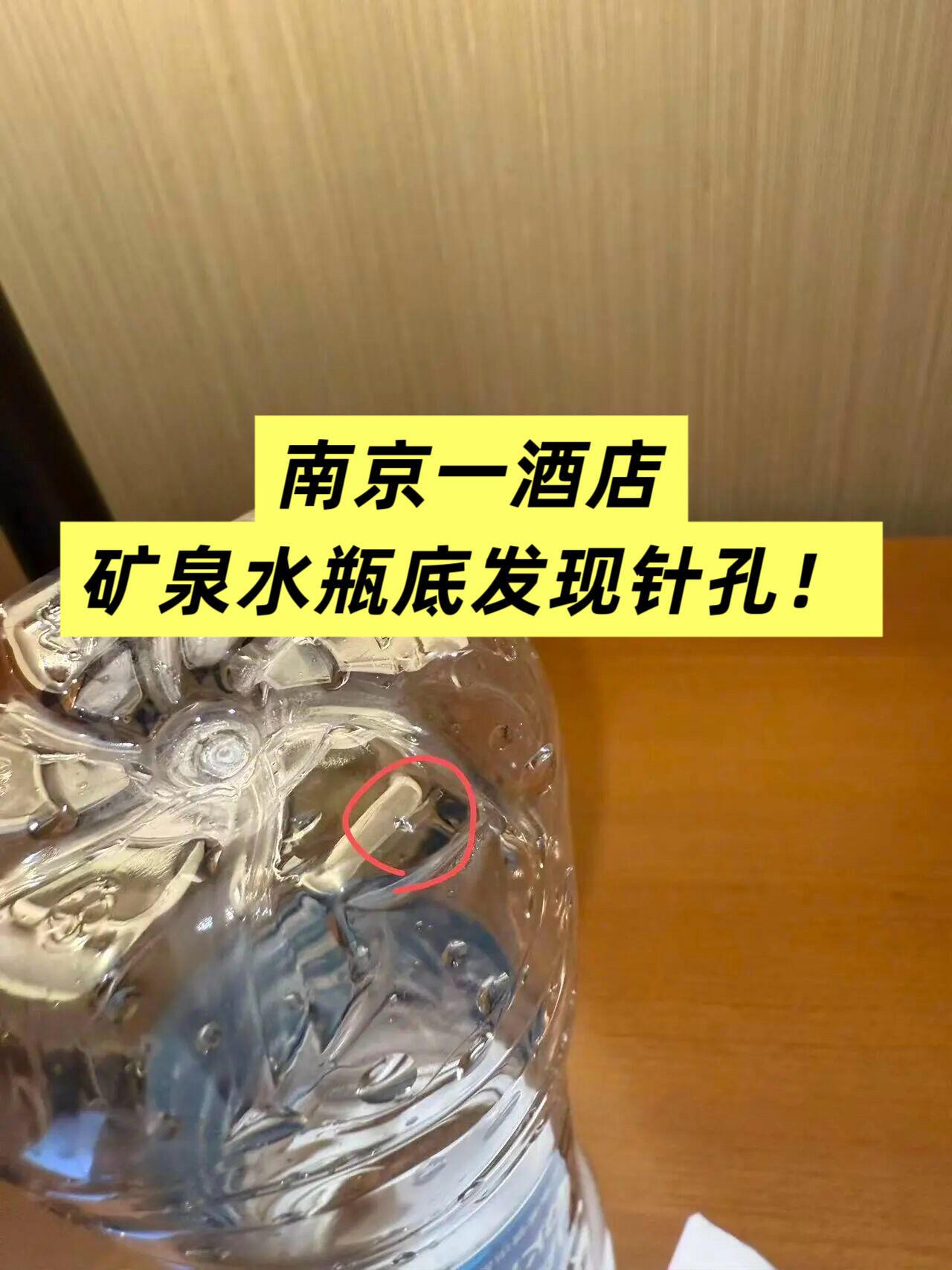 最近有件事儿挺让人揪心的。一位杨女士向媒体反映，她在南京一家假日酒店入住时，发现