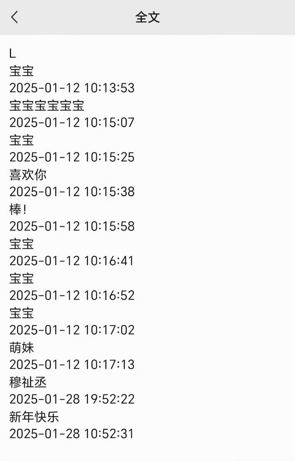 橹穆怎么越来越真了……L现在好像注销账号了，如果是真的王橹杰的账号，简直不敢想王