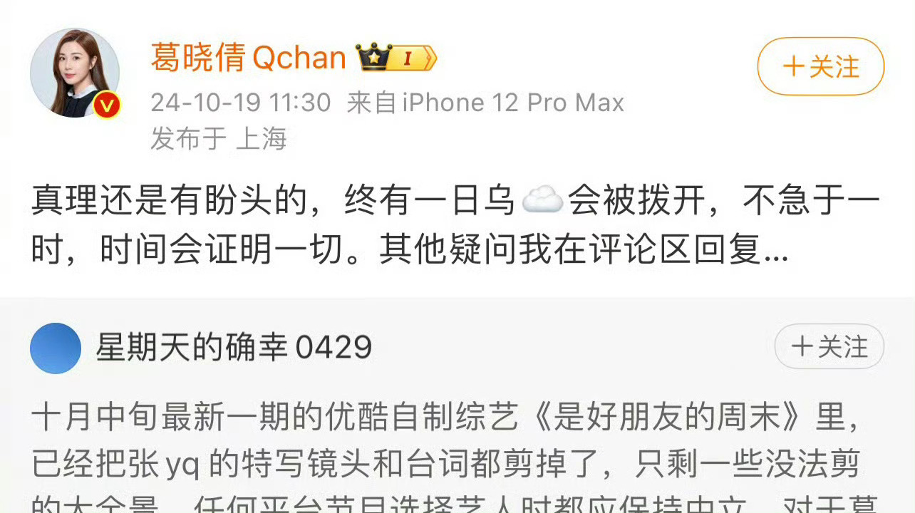 #张雨绮被剪镜头##张雨绮是好朋友的周末镜头# 张雨绮最新综艺《是好朋友的周末》