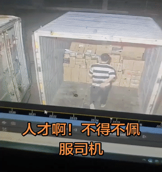 男子正在车厢里卸货。
结果车厢门突然自动关闭？
面对这一突然情况，男子也懵了？