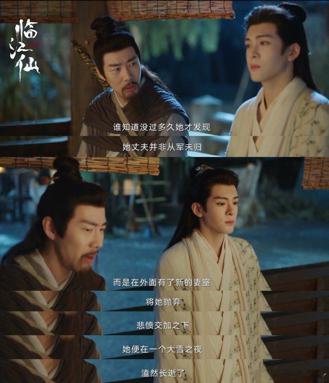 曾舜晞[超话]真正的感同身受是走一遍来时路《临江仙》花如月让白九思重走来时路，才