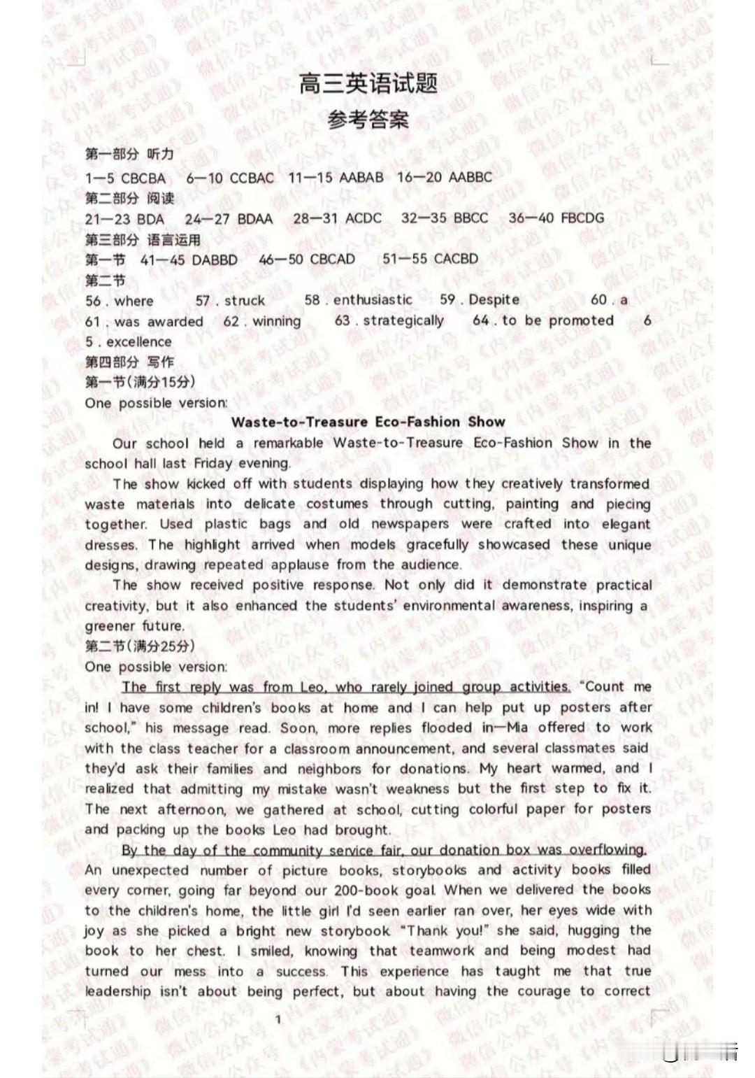 2026年内蒙古包头市高三二模第二次考试英语答案