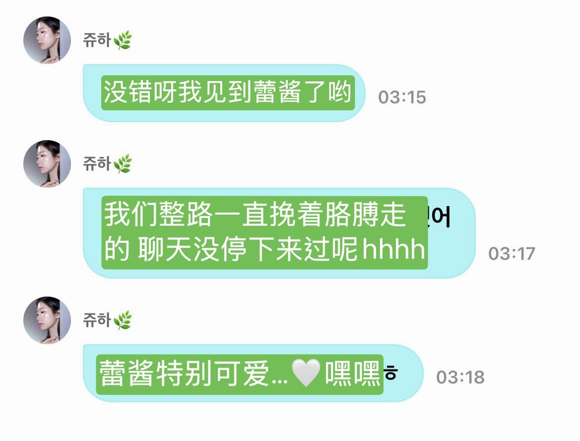 🍃🫧提及🎀期待dating照…💕 