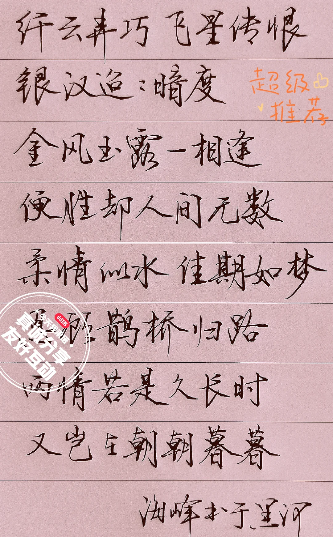 七夕节快乐