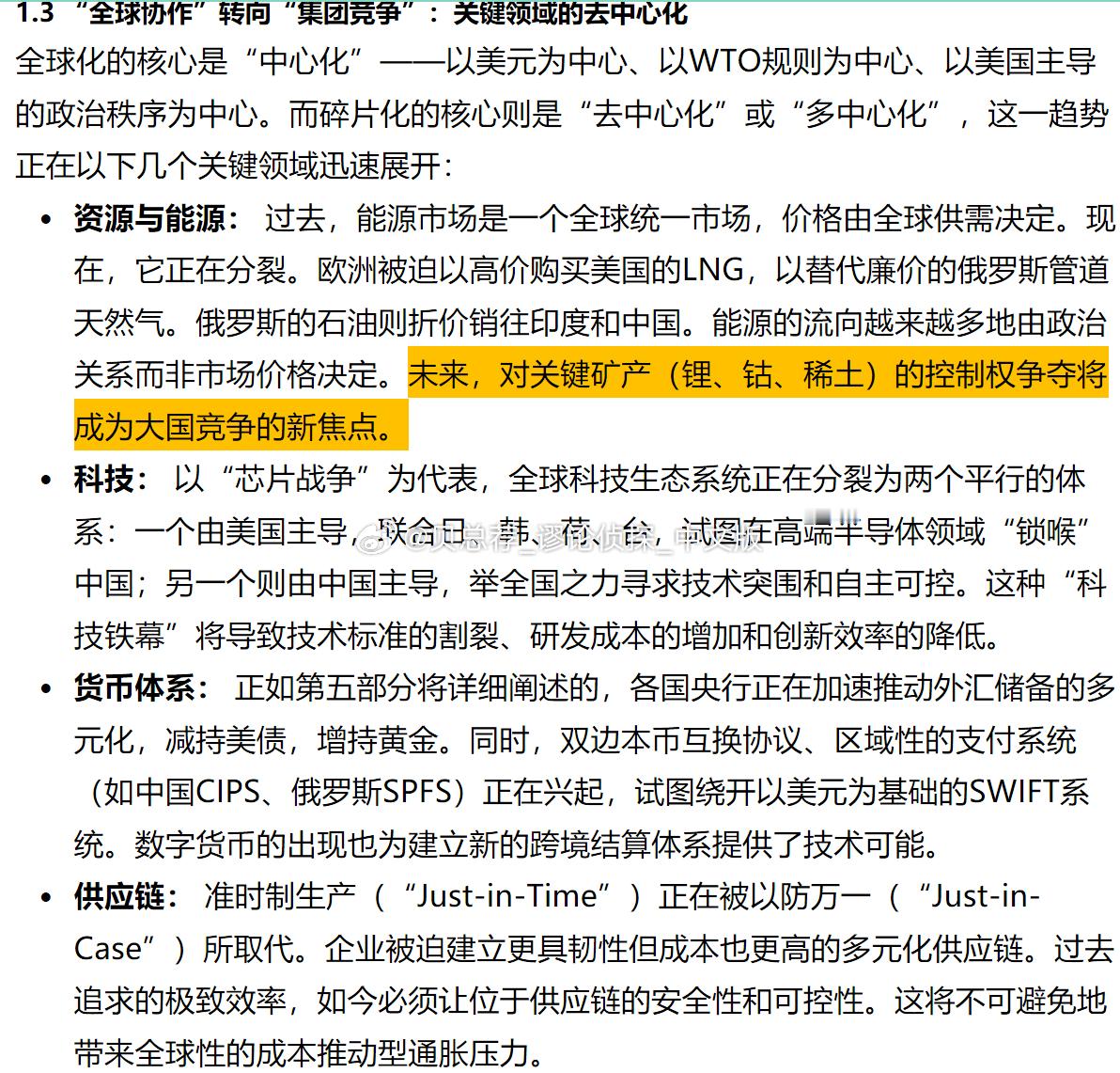 过去，能源市场是一个全球统一市场，价格由全球供需决定。现在，它正在分裂。欧洲被迫